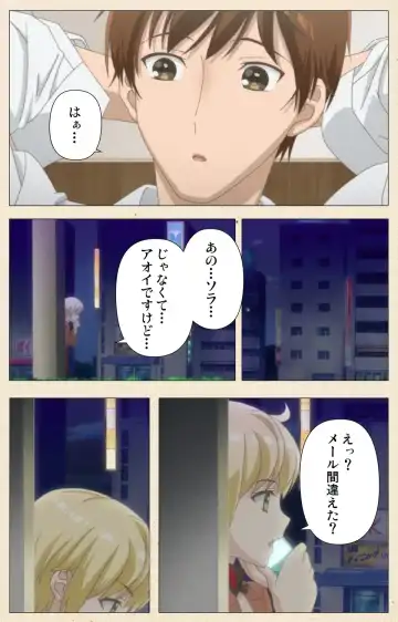 [Nemunemu] Otokonoko Delivery Fhentai - Page 33