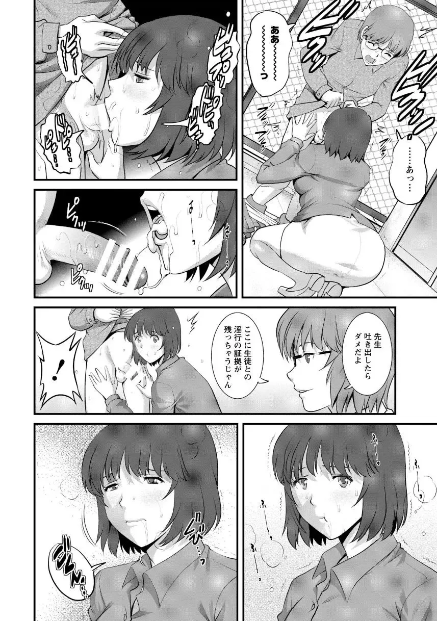 [Saigado] Hitoduma Onnakyoshi Main-san 1 Fhentai.net - Page 112