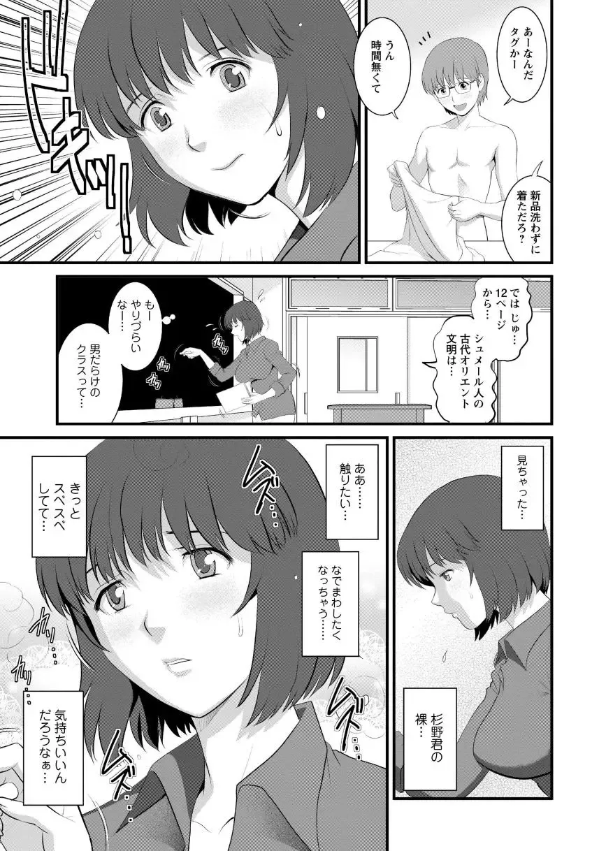 [Saigado] Hitoduma Onnakyoshi Main-san 1 Fhentai.net - Page 13