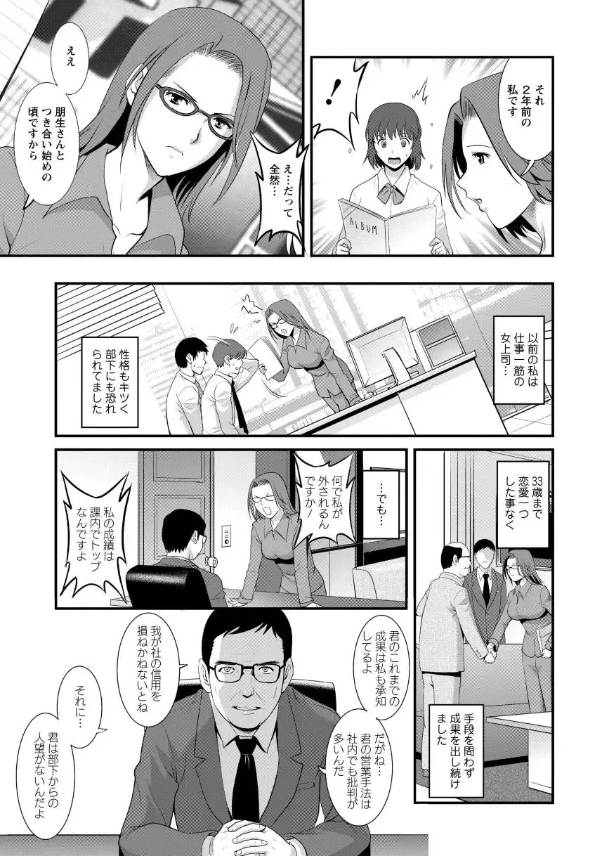 [Saigado] Hitoduma Onnakyoshi Main-san 1 Fhentai.net - Page 133