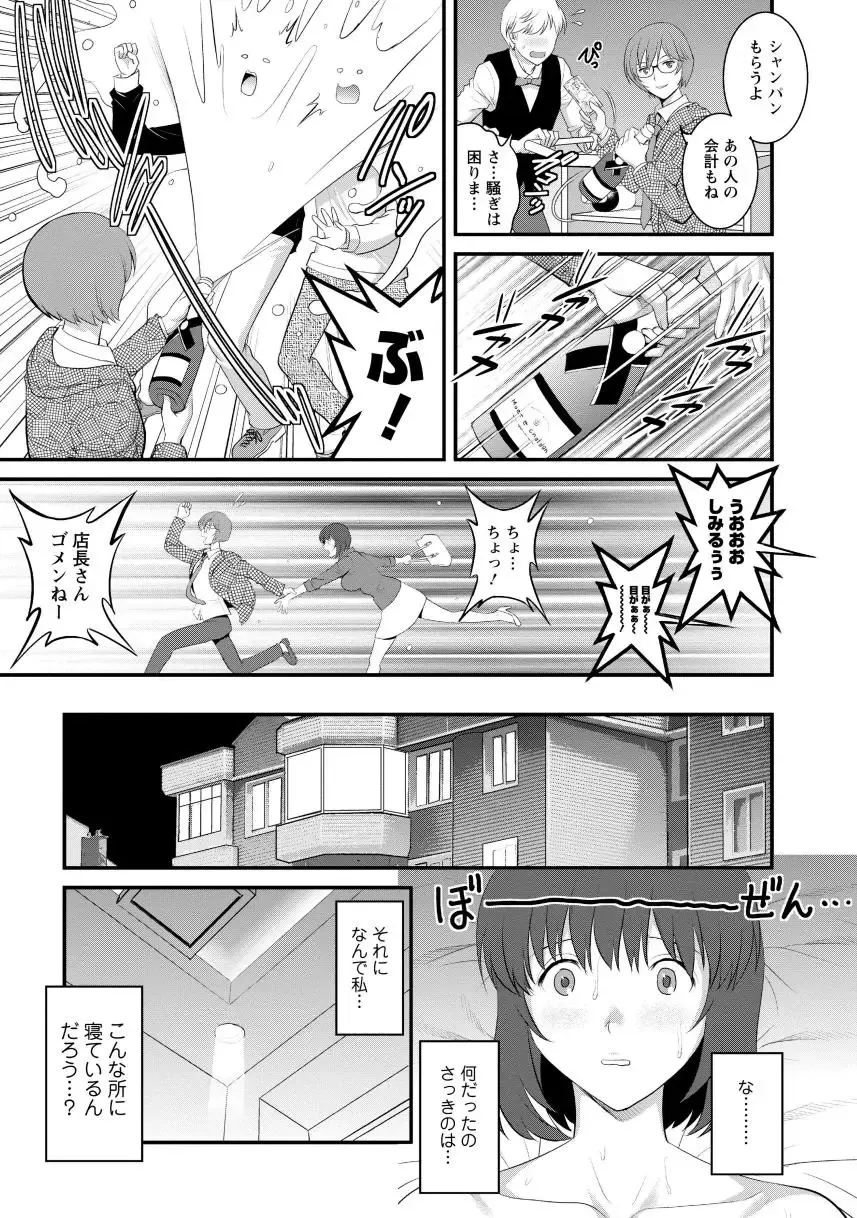 [Saigado] Hitoduma Onnakyoshi Main-san 1 Fhentai.net - Page 17