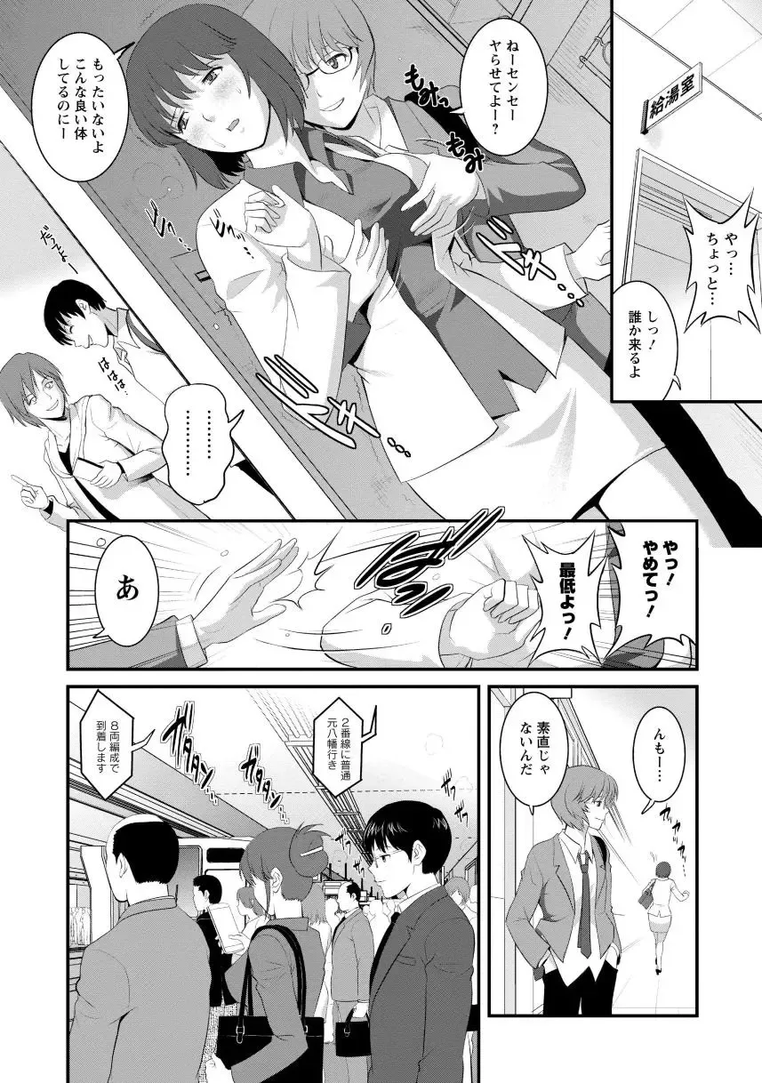 [Saigado] Hitoduma Onnakyoshi Main-san 1 Fhentai.net - Page 32