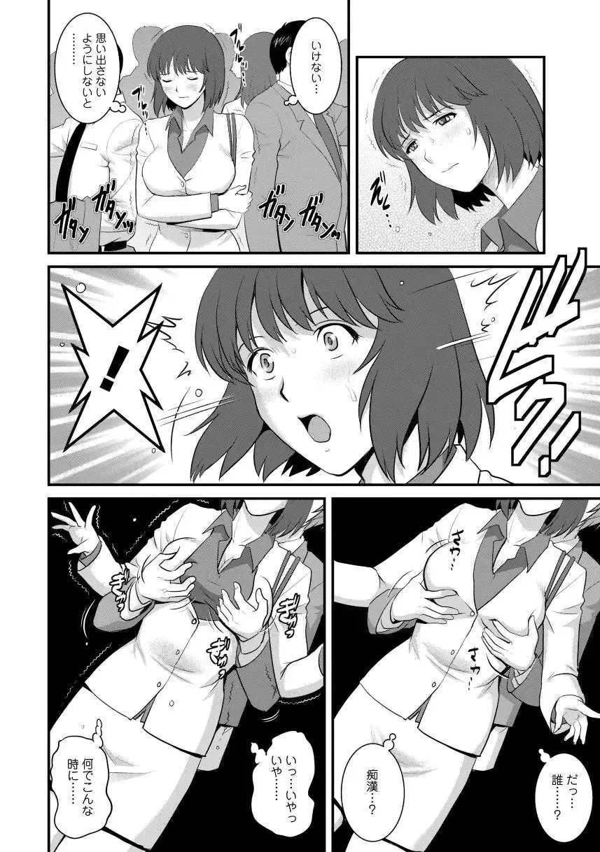 [Saigado] Hitoduma Onnakyoshi Main-san 1 Fhentai.net - Page 34