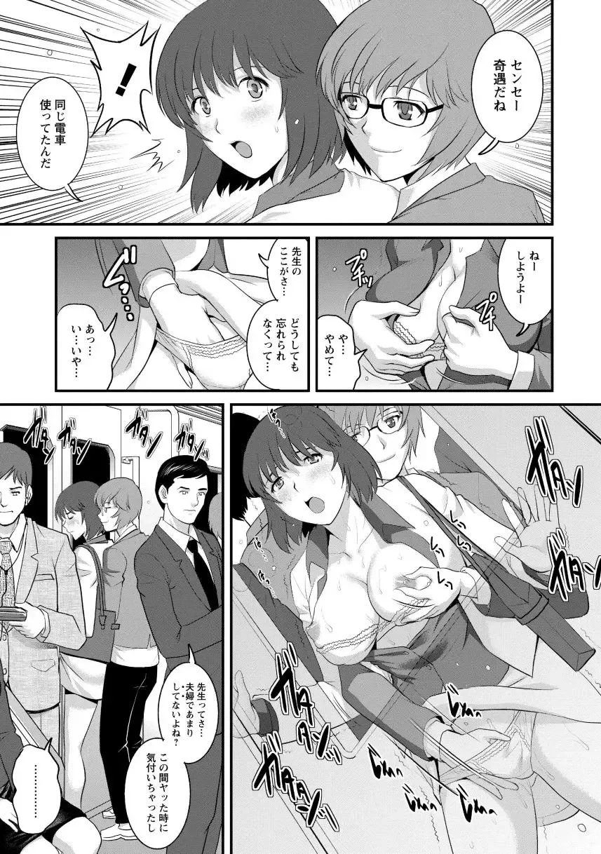 [Saigado] Hitoduma Onnakyoshi Main-san 1 Fhentai.net - Page 35