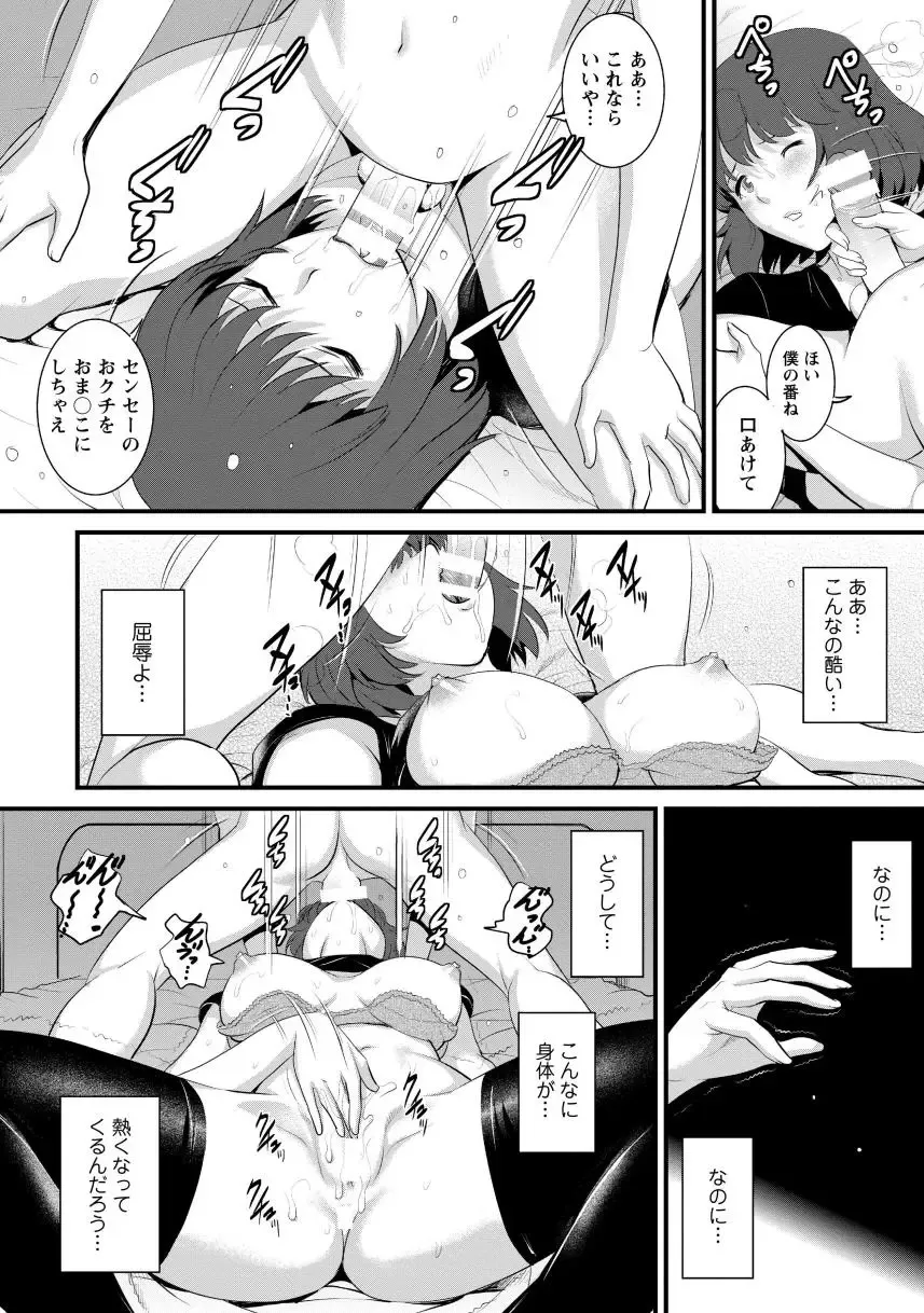 [Saigado] Hitoduma Onnakyoshi Main-san 1 Fhentai.net - Page 60