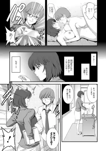 [Saigado] Hitoduma Onnakyoshi Main-san 1 Fhentai.net - Page 107