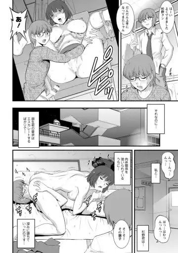 [Saigado] Hitoduma Onnakyoshi Main-san 1 Fhentai.net - Page 114