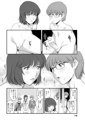 [Saigado] Hitoduma Onnakyoshi Main-san 1 Fhentai.net - Page 116