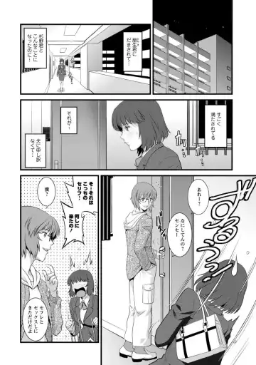 [Saigado] Hitoduma Onnakyoshi Main-san 1 Fhentai.net - Page 130