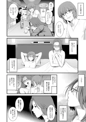 [Saigado] Hitoduma Onnakyoshi Main-san 1 Fhentai.net - Page 134