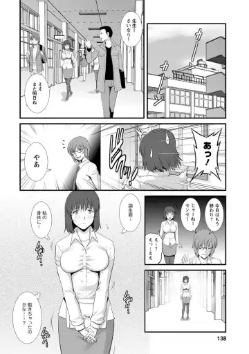 [Saigado] Hitoduma Onnakyoshi Main-san 1 Fhentai.net - Page 136