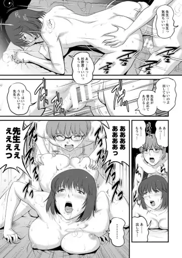 [Saigado] Hitoduma Onnakyoshi Main-san 1 Fhentai.net - Page 141