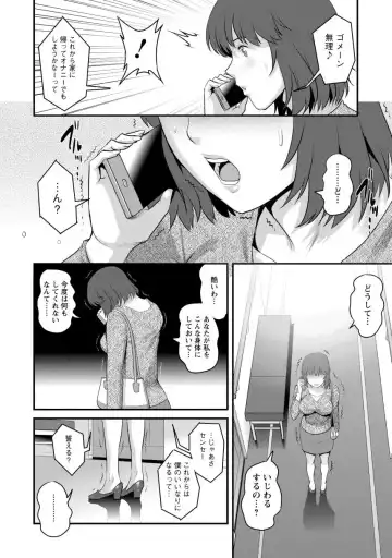 [Saigado] Hitoduma Onnakyoshi Main-san 1 Fhentai.net - Page 158