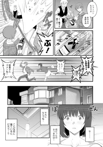 [Saigado] Hitoduma Onnakyoshi Main-san 1 Fhentai.net - Page 17