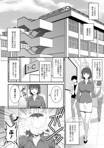 [Saigado] Hitoduma Onnakyoshi Main-san 1 Fhentai.net - Page 26