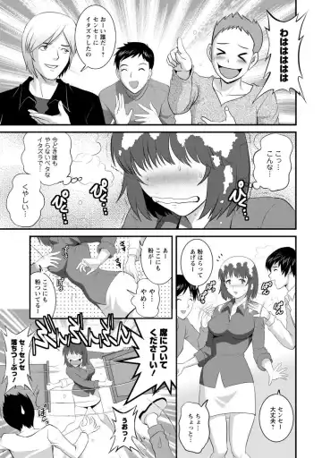 [Saigado] Hitoduma Onnakyoshi Main-san 1 Fhentai.net - Page 27