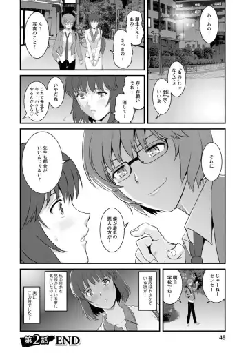 [Saigado] Hitoduma Onnakyoshi Main-san 1 Fhentai.net - Page 44