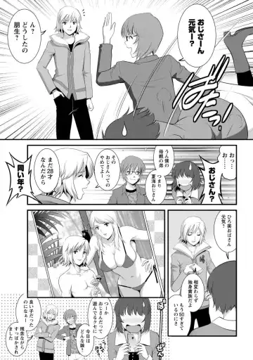 [Saigado] Hitoduma Onnakyoshi Main-san 1 Fhentai.net - Page 53