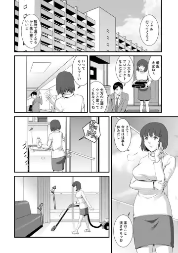 [Saigado] Hitoduma Onnakyoshi Main-san 1 Fhentai.net - Page 68