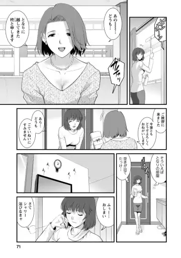 [Saigado] Hitoduma Onnakyoshi Main-san 1 Fhentai.net - Page 69