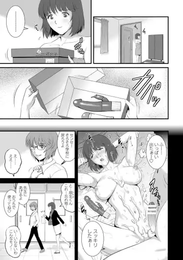 [Saigado] Hitoduma Onnakyoshi Main-san 1 Fhentai.net - Page 71