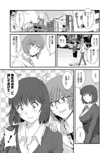 [Saigado] Hitoduma Onnakyoshi Main-san 1 Fhentai.net - Page 89