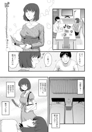 [Saigado] Hitoduma Onnakyoshi Main-san 1 Fhentai.net - Page 91