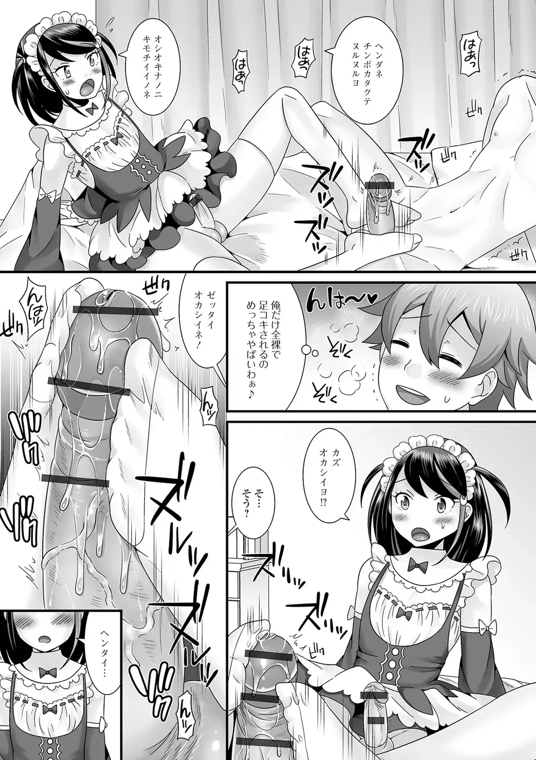 [Palco Nagashima] Otokonoko no Echiechi na Nichijou Fhentai - Page 111