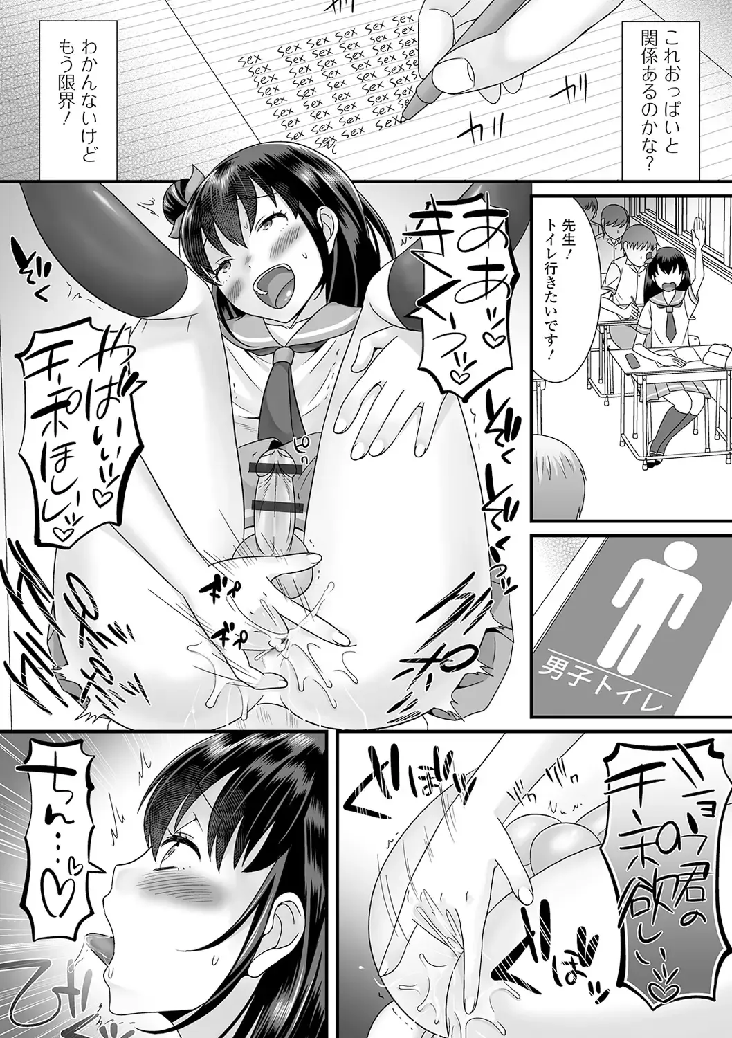 [Palco Nagashima] Otokonoko no Echiechi na Nichijou Fhentai - Page 124