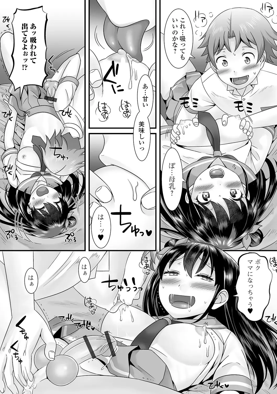 [Palco Nagashima] Otokonoko no Echiechi na Nichijou Fhentai - Page 134