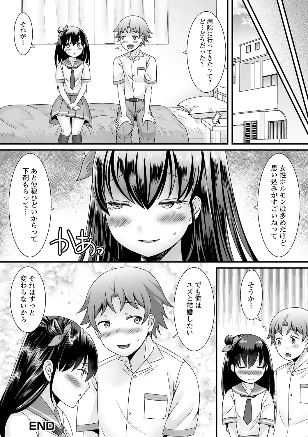 [Palco Nagashima] Otokonoko no Echiechi na Nichijou Fhentai - Page 140