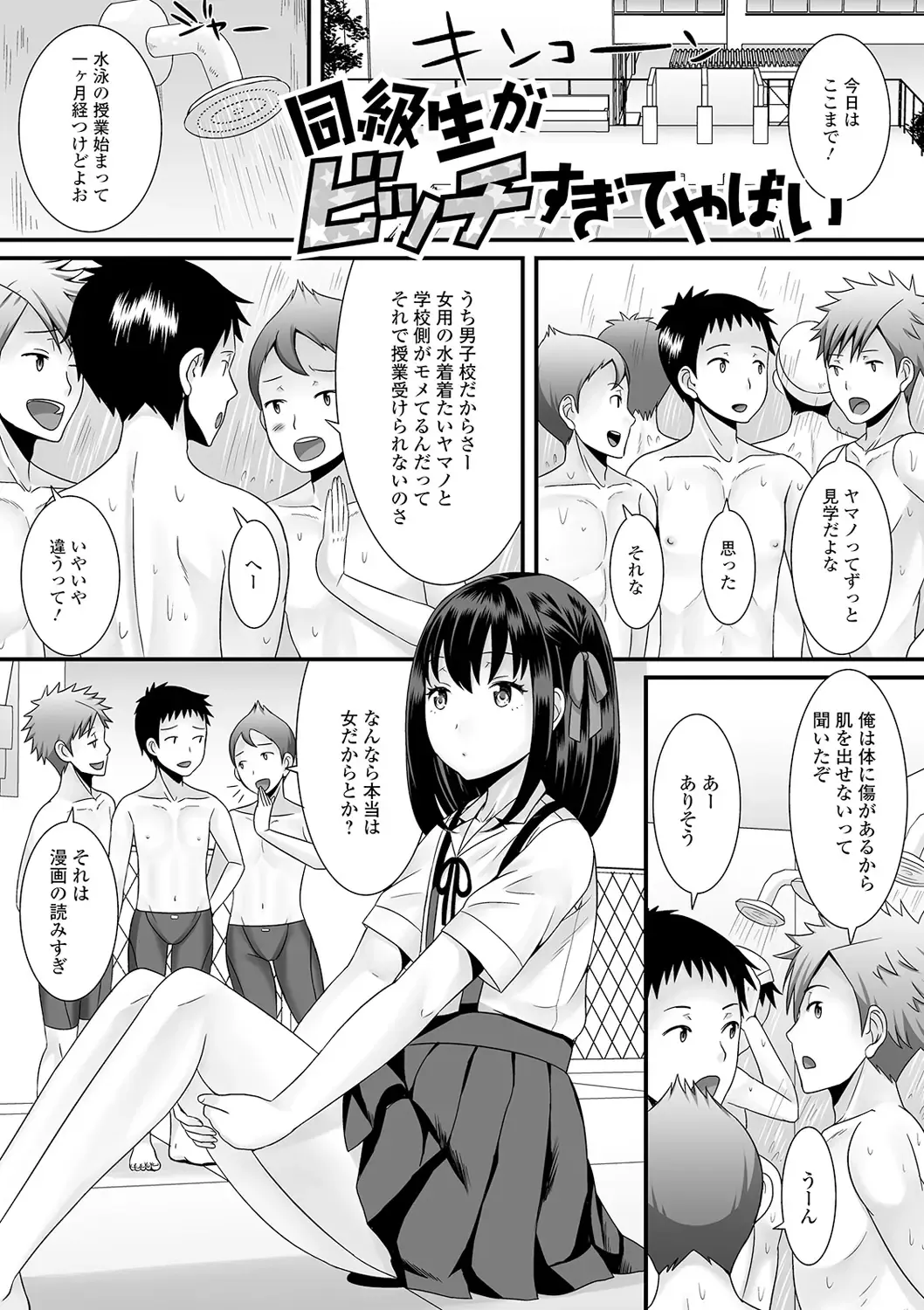 [Palco Nagashima] Otokonoko no Echiechi na Nichijou Fhentai - Page 161