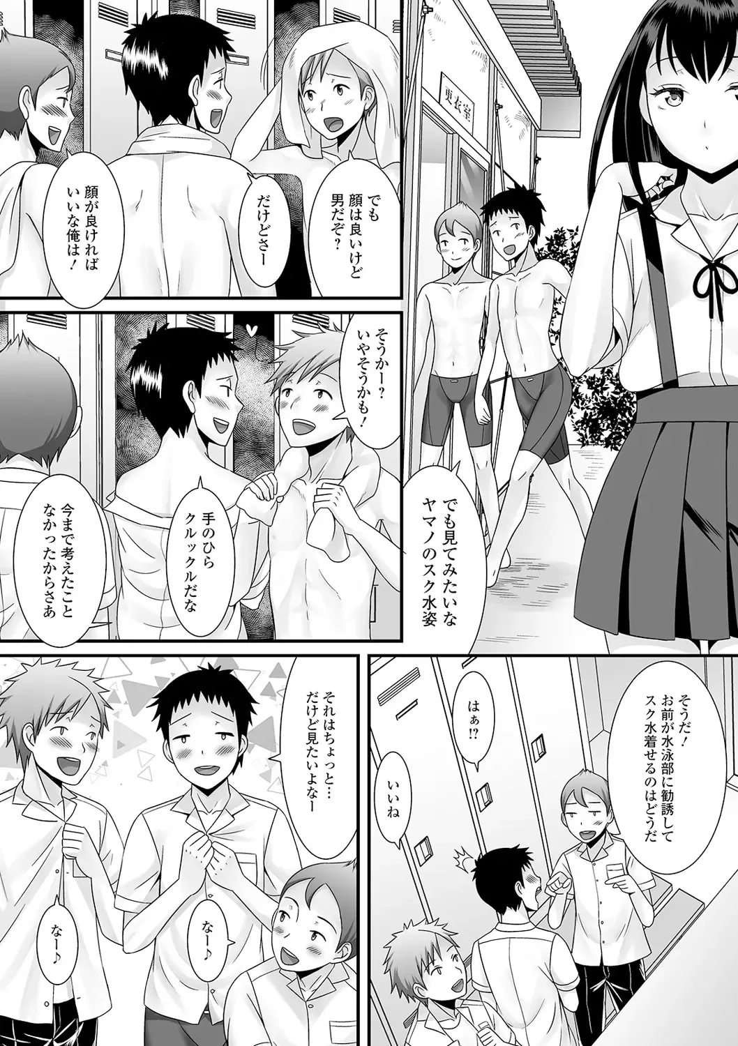 [Palco Nagashima] Otokonoko no Echiechi na Nichijou Fhentai - Page 162
