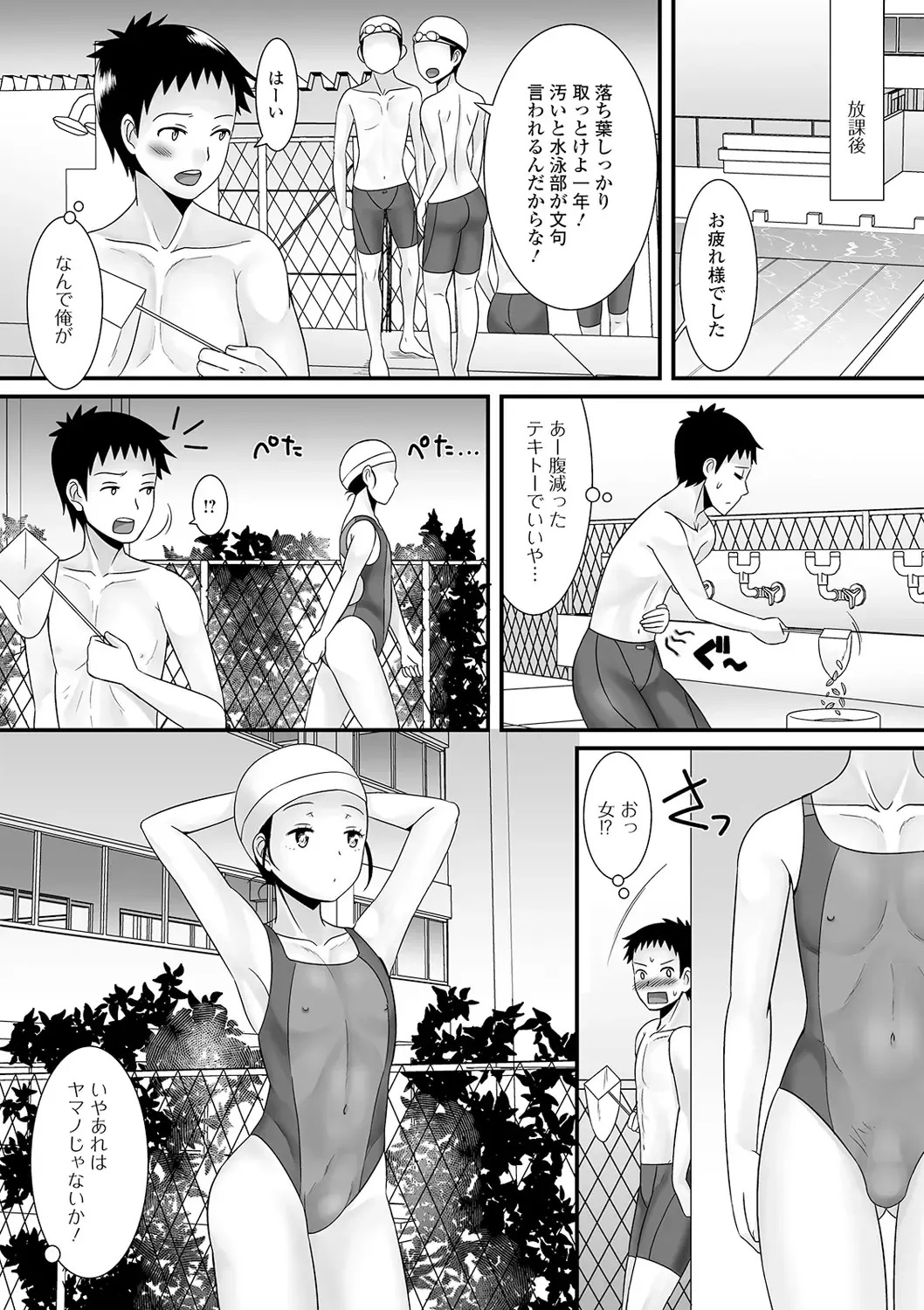 [Palco Nagashima] Otokonoko no Echiechi na Nichijou Fhentai - Page 163