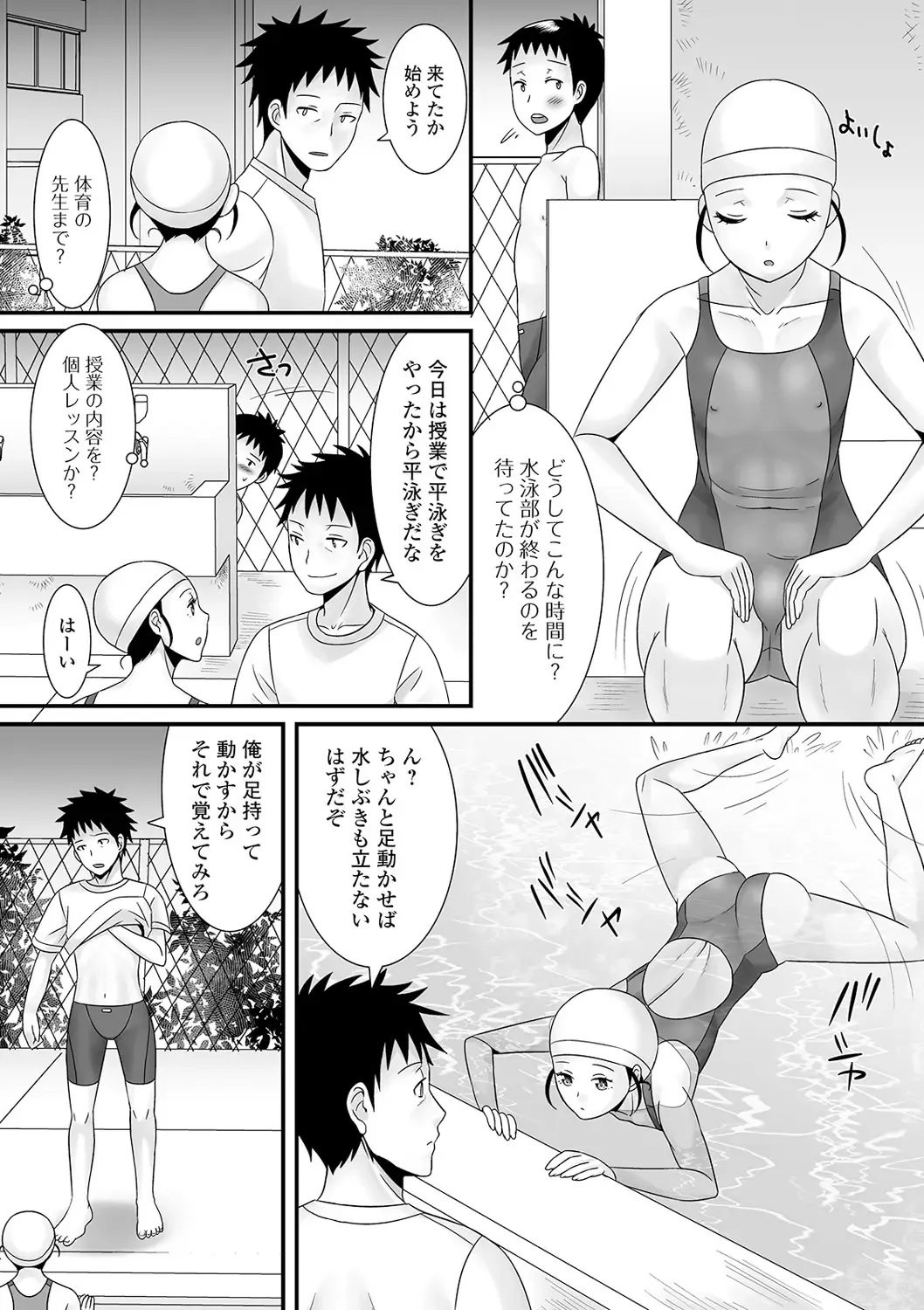 [Palco Nagashima] Otokonoko no Echiechi na Nichijou Fhentai - Page 164