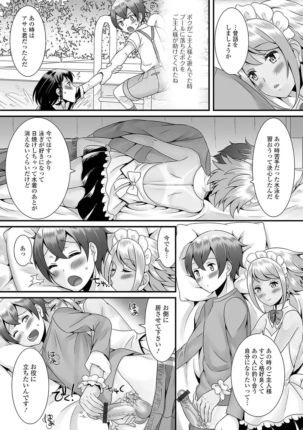 [Palco Nagashima] Otokonoko no Echiechi na Nichijou Fhentai - Page 52