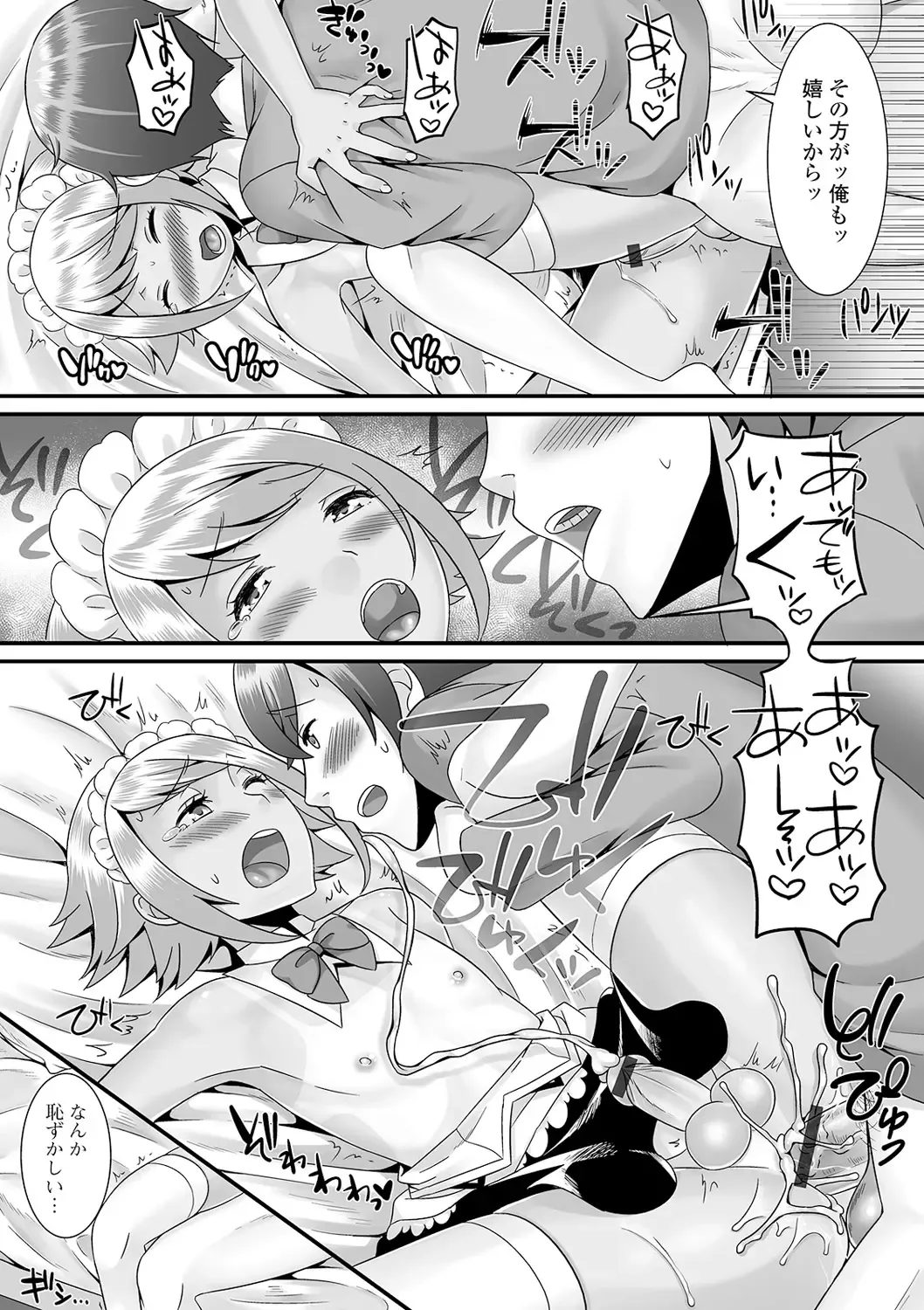 [Palco Nagashima] Otokonoko no Echiechi na Nichijou Fhentai - Page 55