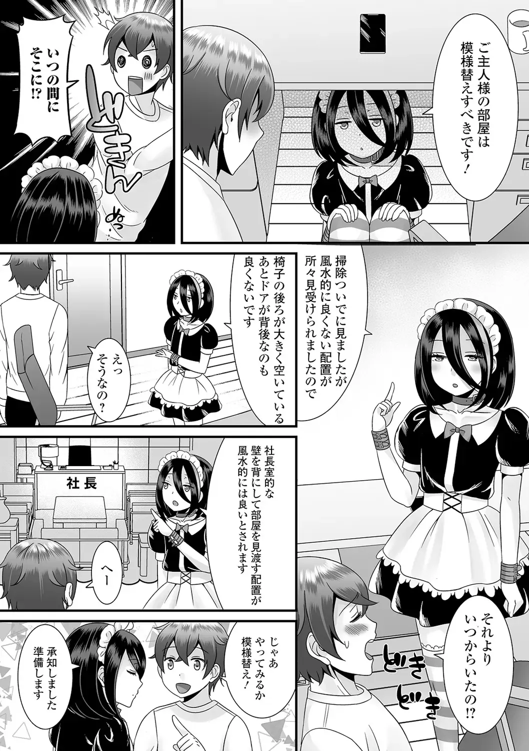 [Palco Nagashima] Otokonoko no Echiechi na Nichijou Fhentai - Page 62