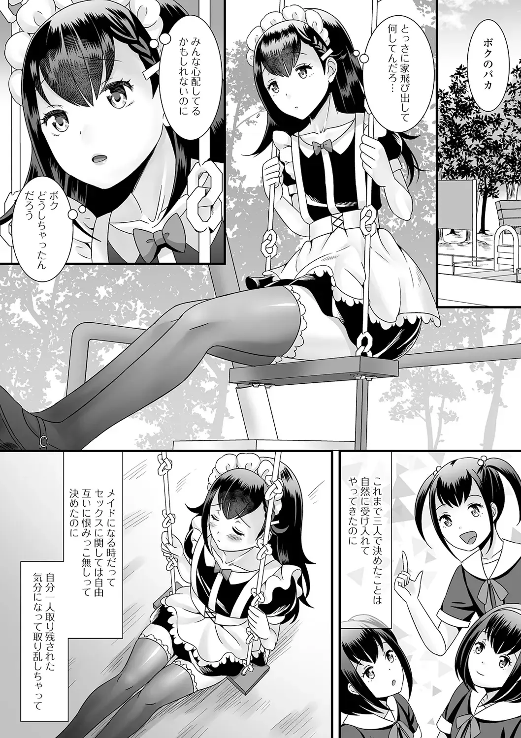 [Palco Nagashima] Otokonoko no Echiechi na Nichijou Fhentai - Page 82
