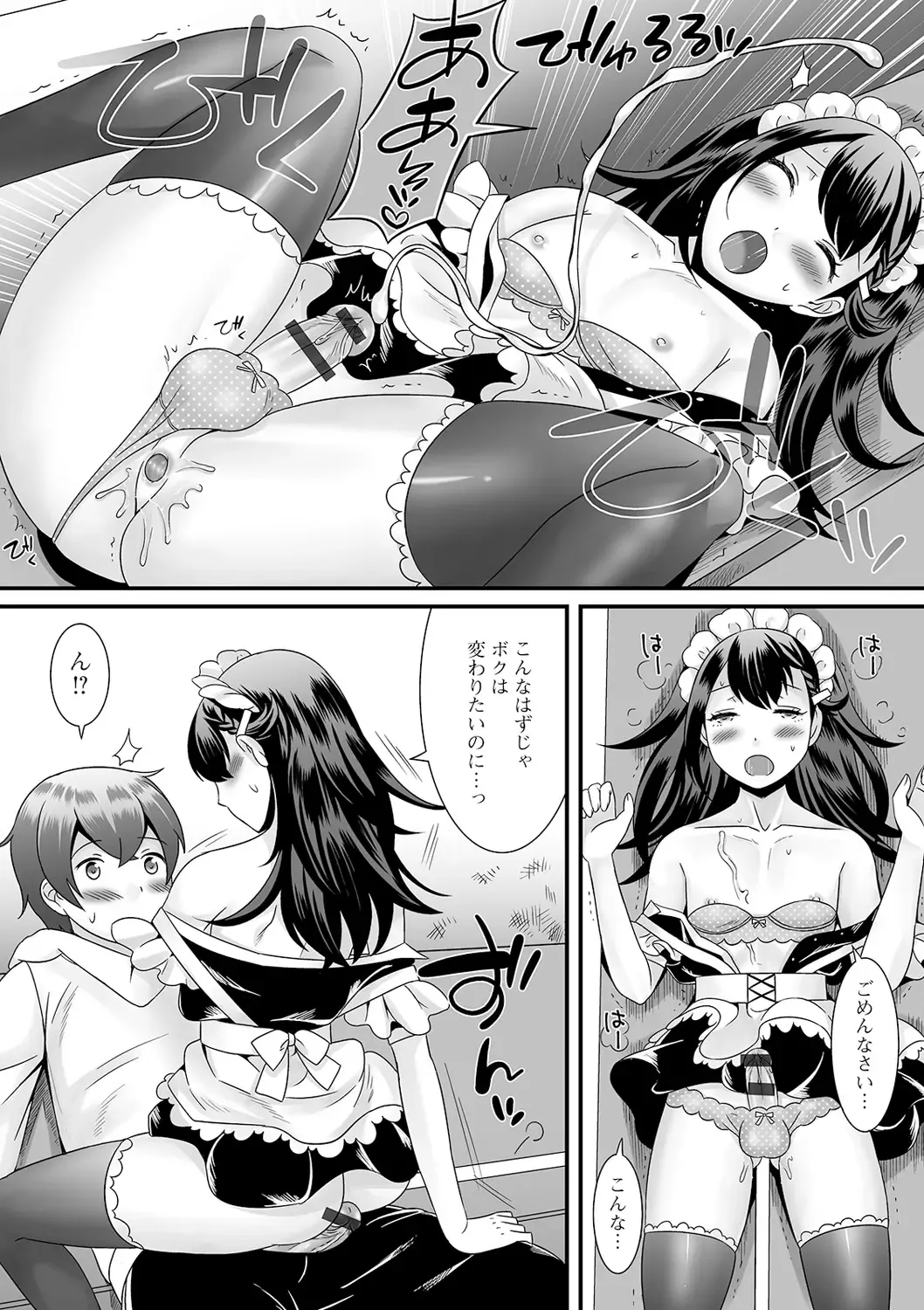 [Palco Nagashima] Otokonoko no Echiechi na Nichijou Fhentai - Page 92