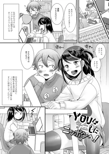 [Palco Nagashima] Otokonoko no Echiechi na Nichijou Fhentai - Page 101