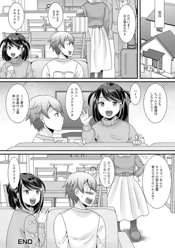 [Palco Nagashima] Otokonoko no Echiechi na Nichijou Fhentai - Page 120