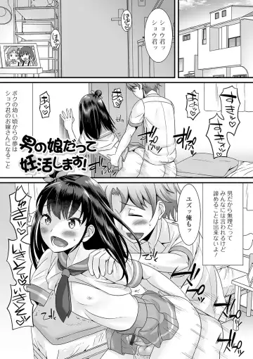 [Palco Nagashima] Otokonoko no Echiechi na Nichijou Fhentai - Page 121