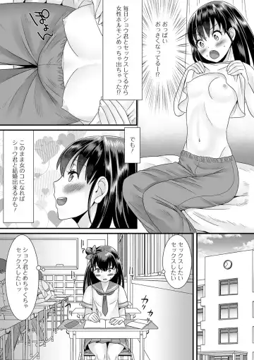 [Palco Nagashima] Otokonoko no Echiechi na Nichijou Fhentai - Page 123