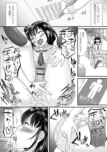 [Palco Nagashima] Otokonoko no Echiechi na Nichijou Fhentai - Page 124