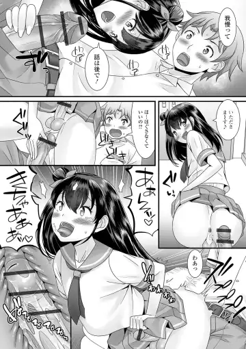 [Palco Nagashima] Otokonoko no Echiechi na Nichijou Fhentai - Page 126