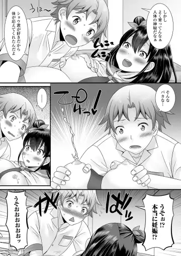 [Palco Nagashima] Otokonoko no Echiechi na Nichijou Fhentai - Page 133