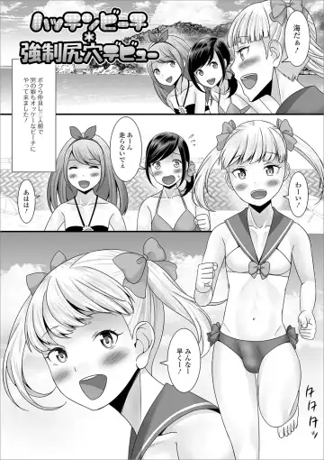 [Palco Nagashima] Otokonoko no Echiechi na Nichijou Fhentai - Page 141