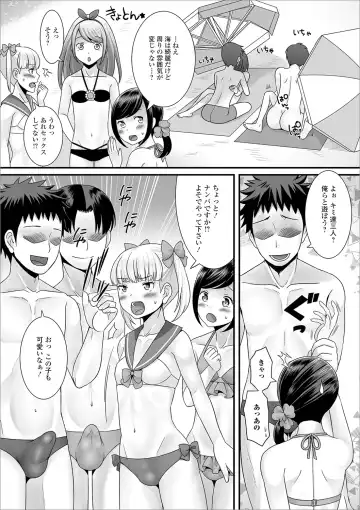 [Palco Nagashima] Otokonoko no Echiechi na Nichijou Fhentai - Page 142