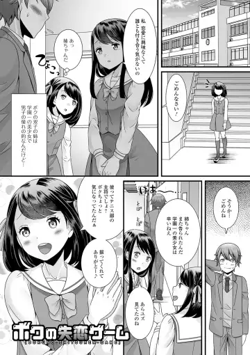 [Palco Nagashima] Otokonoko no Echiechi na Nichijou Fhentai - Page 181